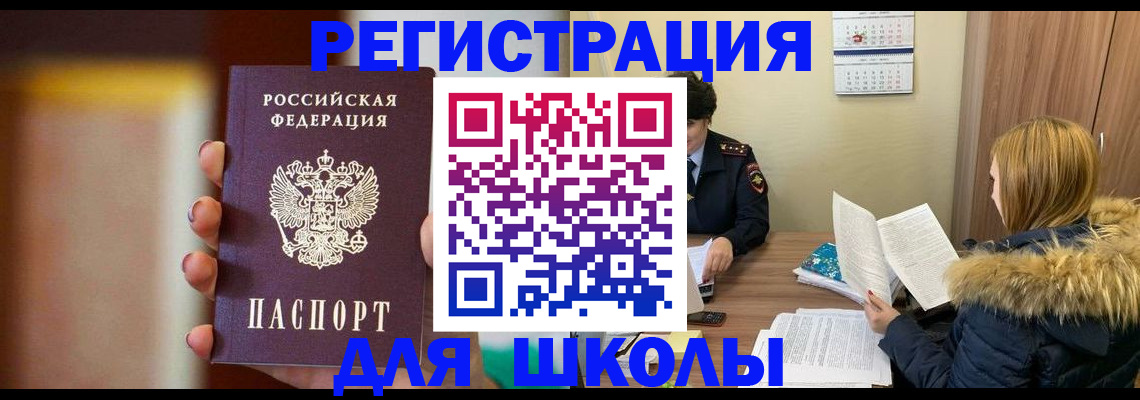 временная регистрация надежно в Сатке