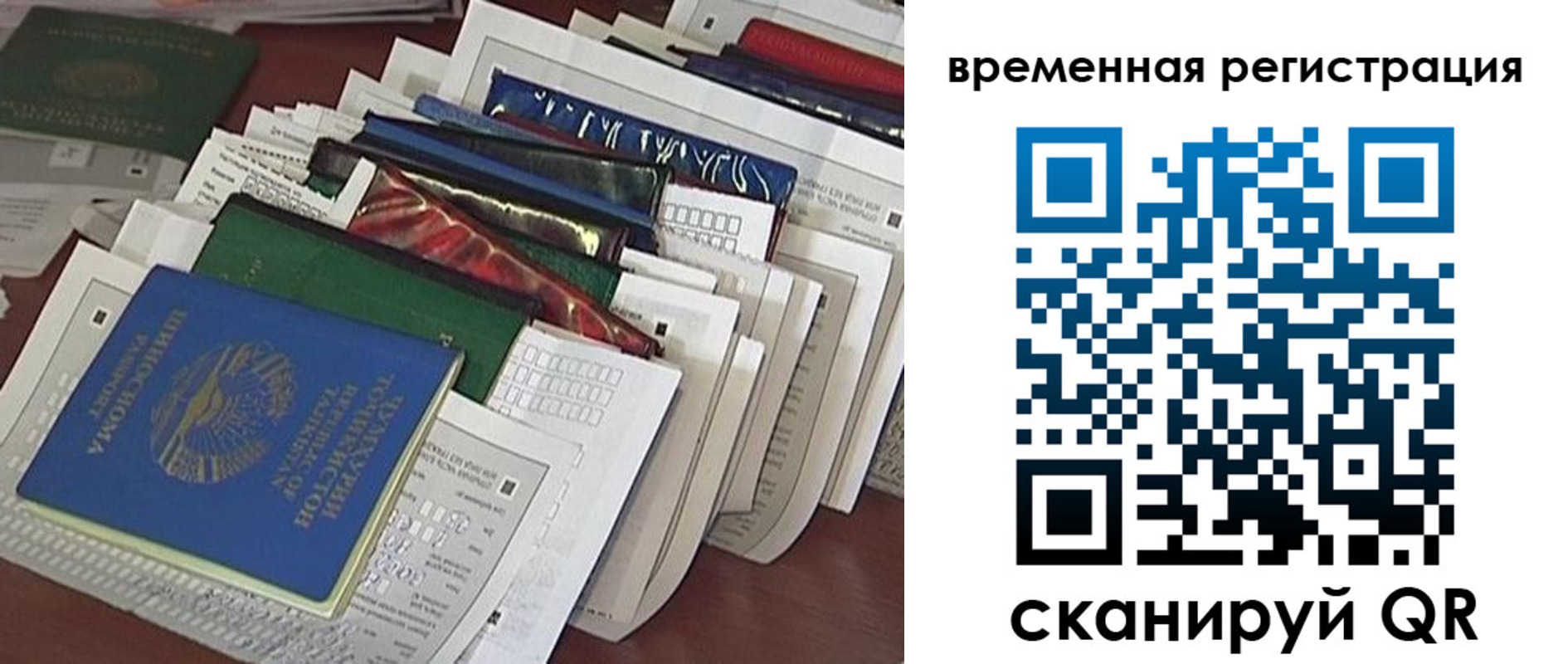 временная прописка в Сатке