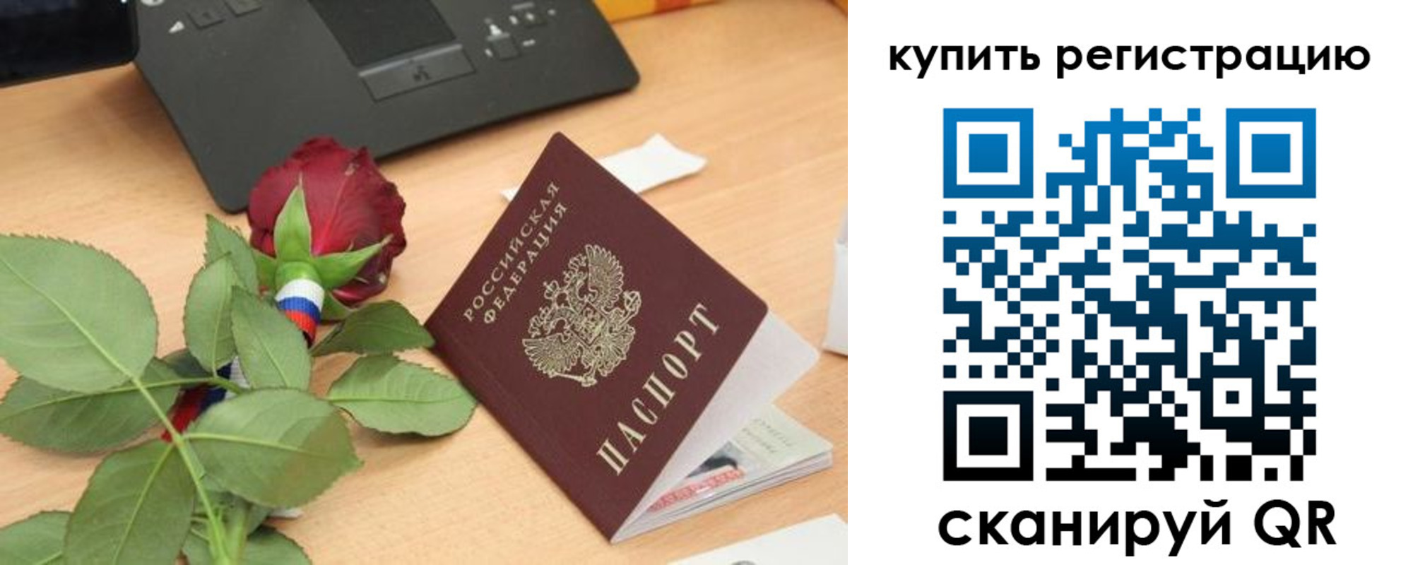 прописка штамп в Сатке