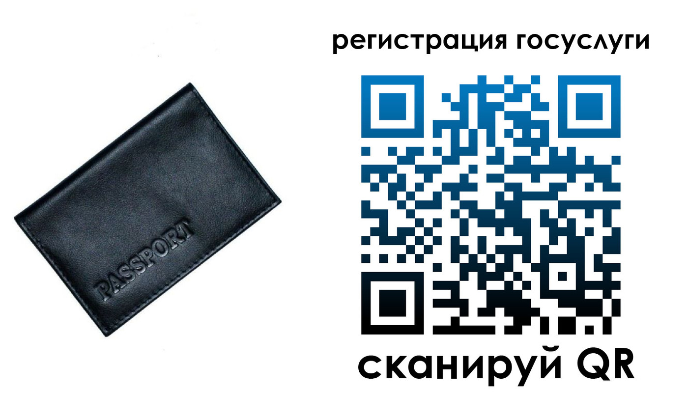 миграционный учет в Сатке