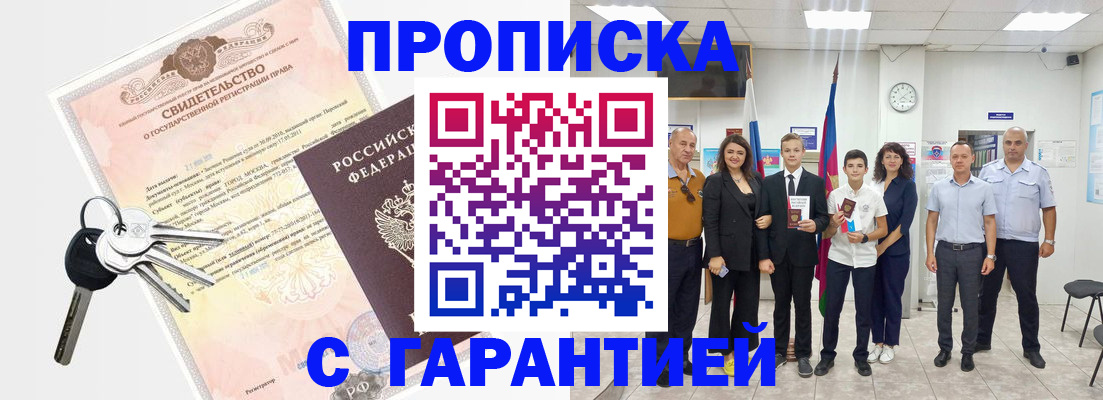 временная регистрация адрес в Сатке