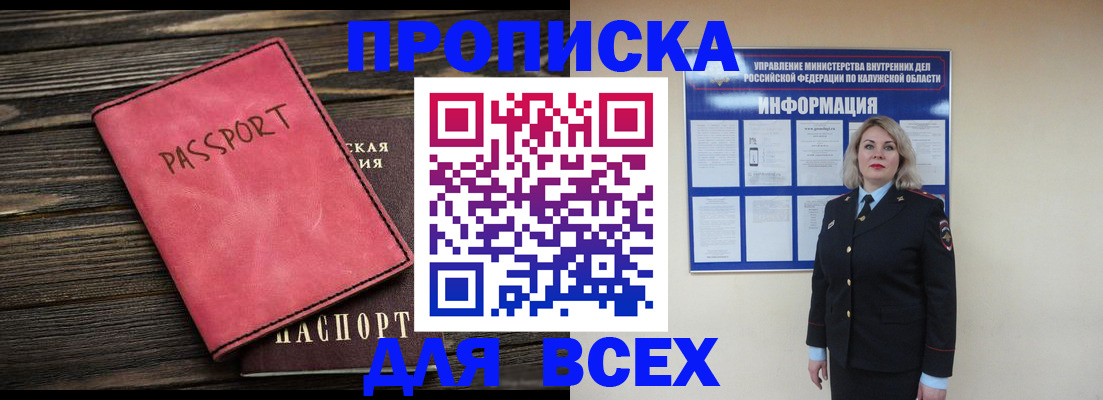 прописка для военкомата в Сатке