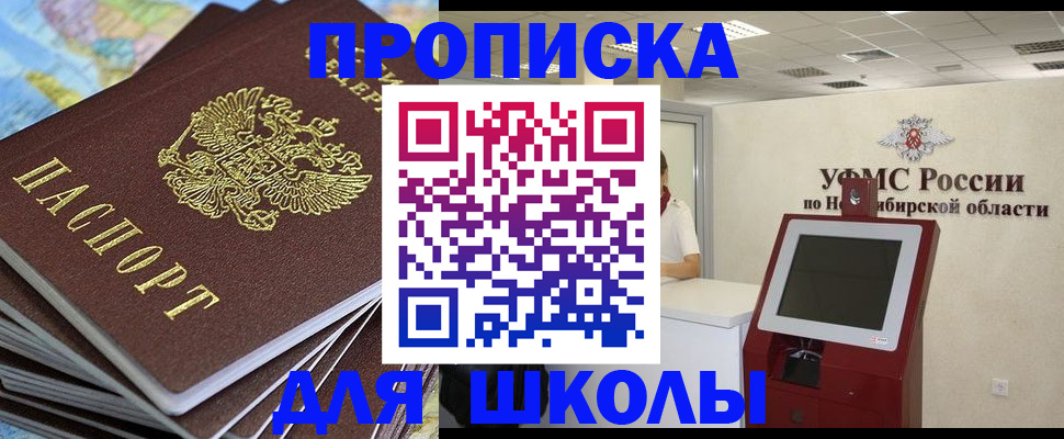 регистрация для дет. сада в Сатке