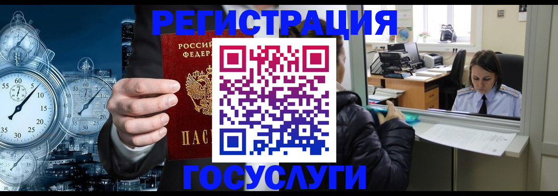 временная регистрация для школы в Сатке